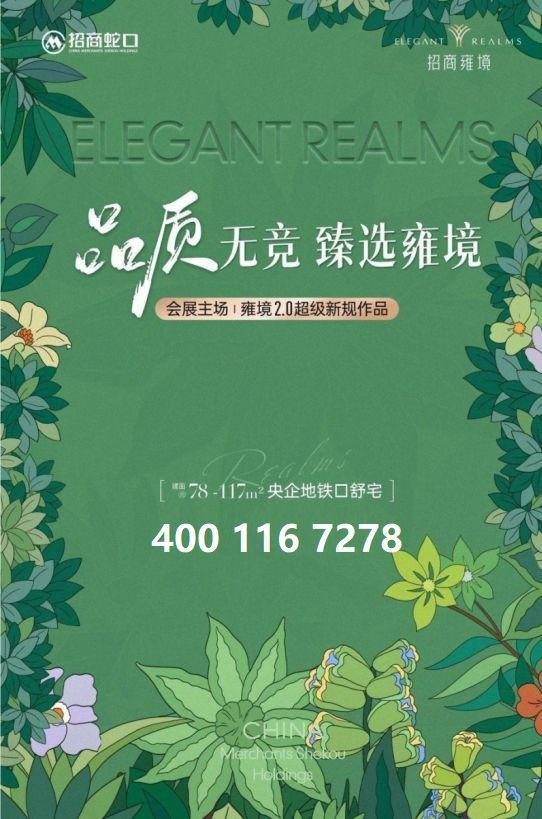 开发商：会展湾雍境二期名邸丨售楼处电话-营销中心！(图6)