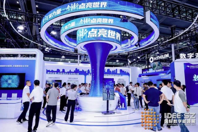 深AI能源数创未来2025国际数字能源展将于9月盛大启幕(图2)