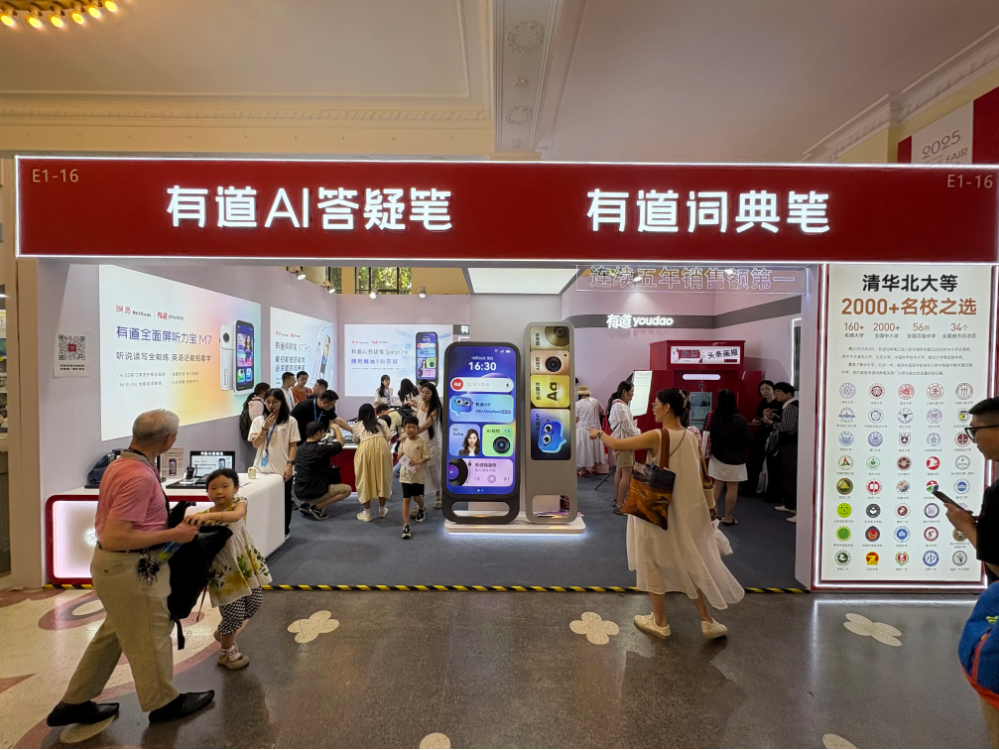 有道AI答疑笔、有道词典笔亮相上海书展掀起AI学习互动体验热潮(图1)