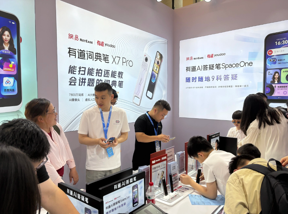 有道AI答疑笔、有道词典笔亮相上海书展掀起AI学习互动体验热潮(图2)