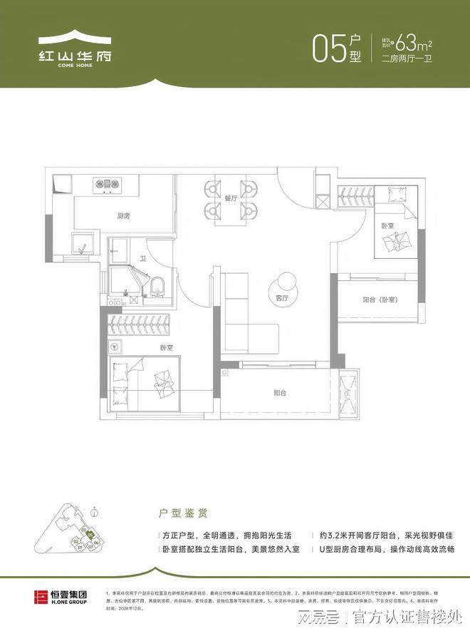 红山华府()楼盘详情-2025最新房价-户型配套-容积率-停车位(图4)