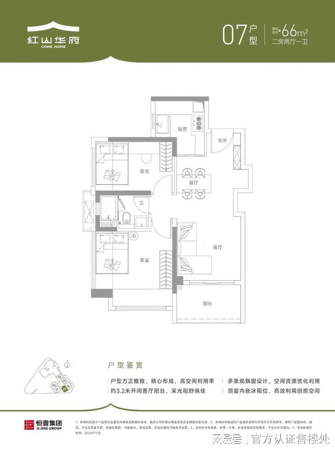 红山华府()楼盘详情-2025最新房价-户型配套-容积率-停车位(图5)