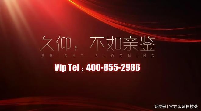 深圳【会展湾雍境】2024开发商认证网站-深房字典(图2)