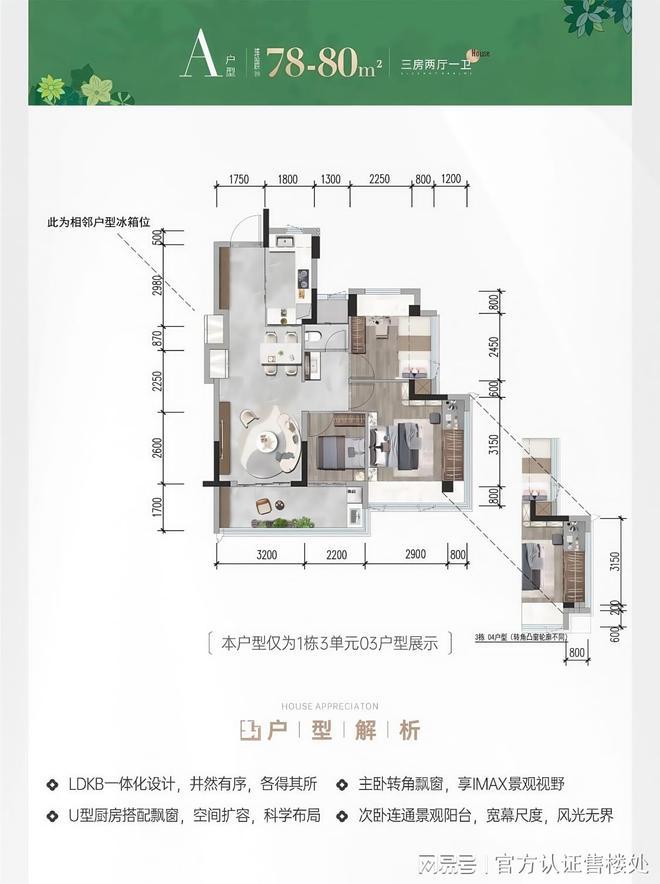 深圳【会展湾雍境】2024开发商认证网站-深房字典(图4)