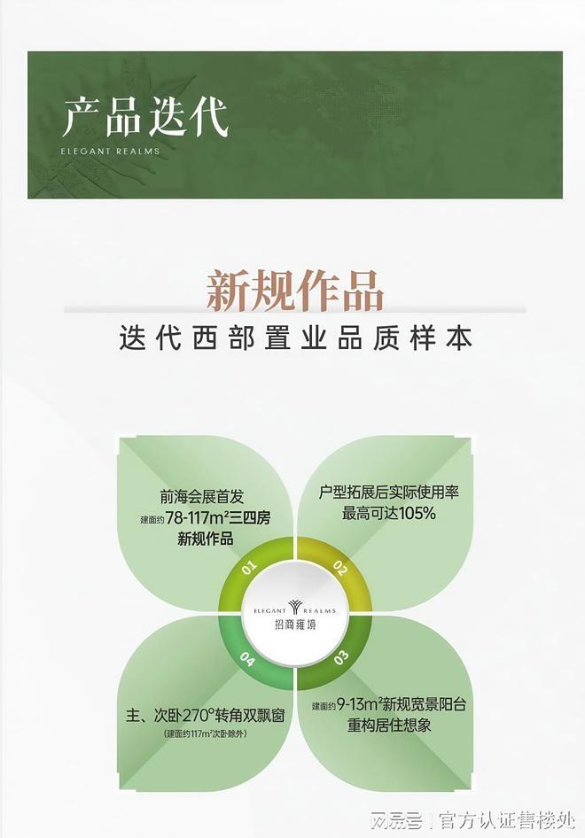 深圳【会展湾雍境】2024开发商认证网站-深房字典(图8)