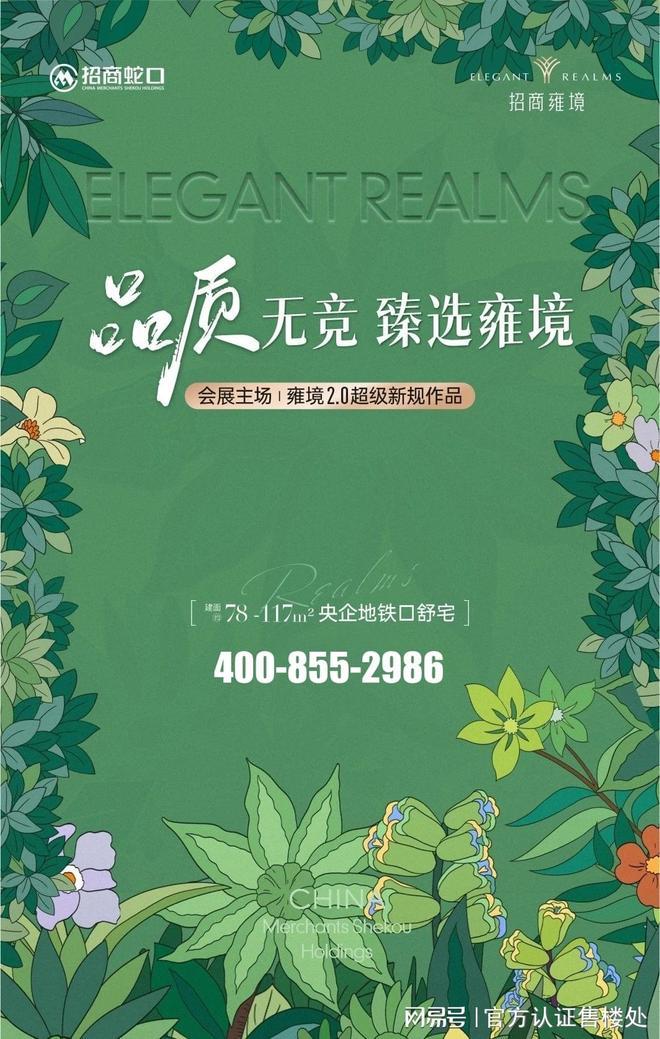 深圳【会展湾雍境】2024开发商认证网站-深房字典(图7)