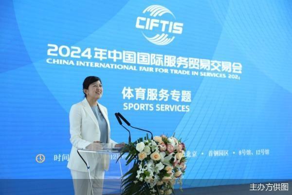 2024年服贸会体育服务专题展：引入赛事IP、科技感十足、国际化程度高(图2)