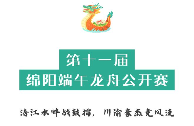 一年一度！热血DNA狠狠动了！(图11)