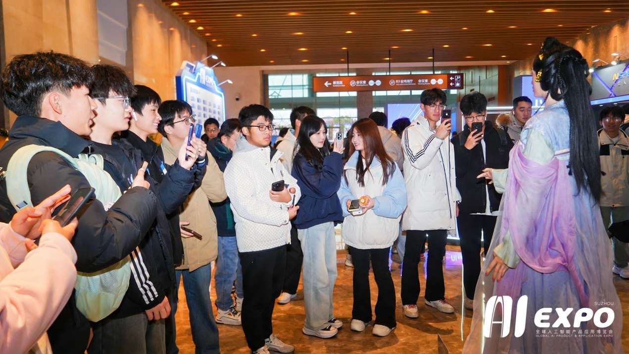 2024全球人工智能产品应用博览会在江苏苏州开幕(图4)