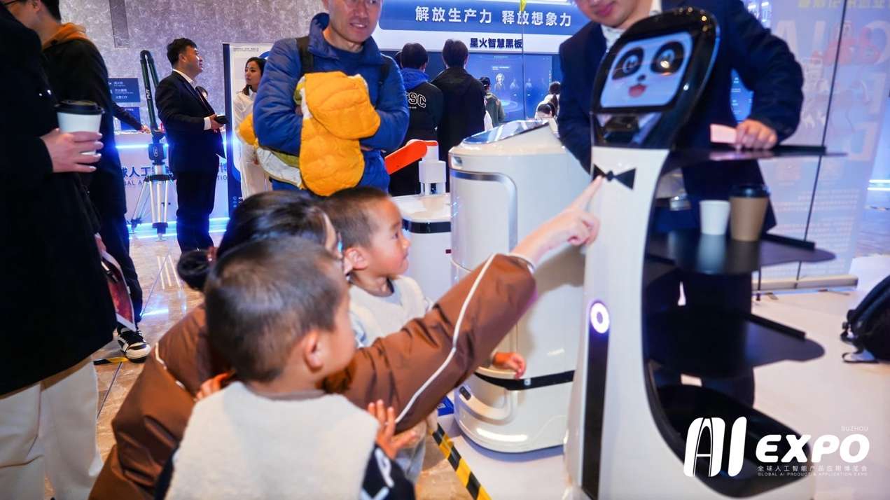 2024全球人工智能产品应用博览会在江苏苏州开幕(图3)