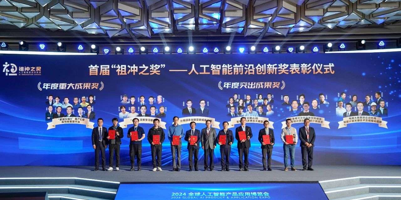2024全球人工智能产品应用博览会在江苏苏州开幕(图2)