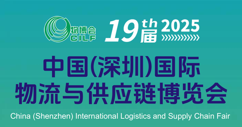 2024中国国际体育用品博览会(图5)