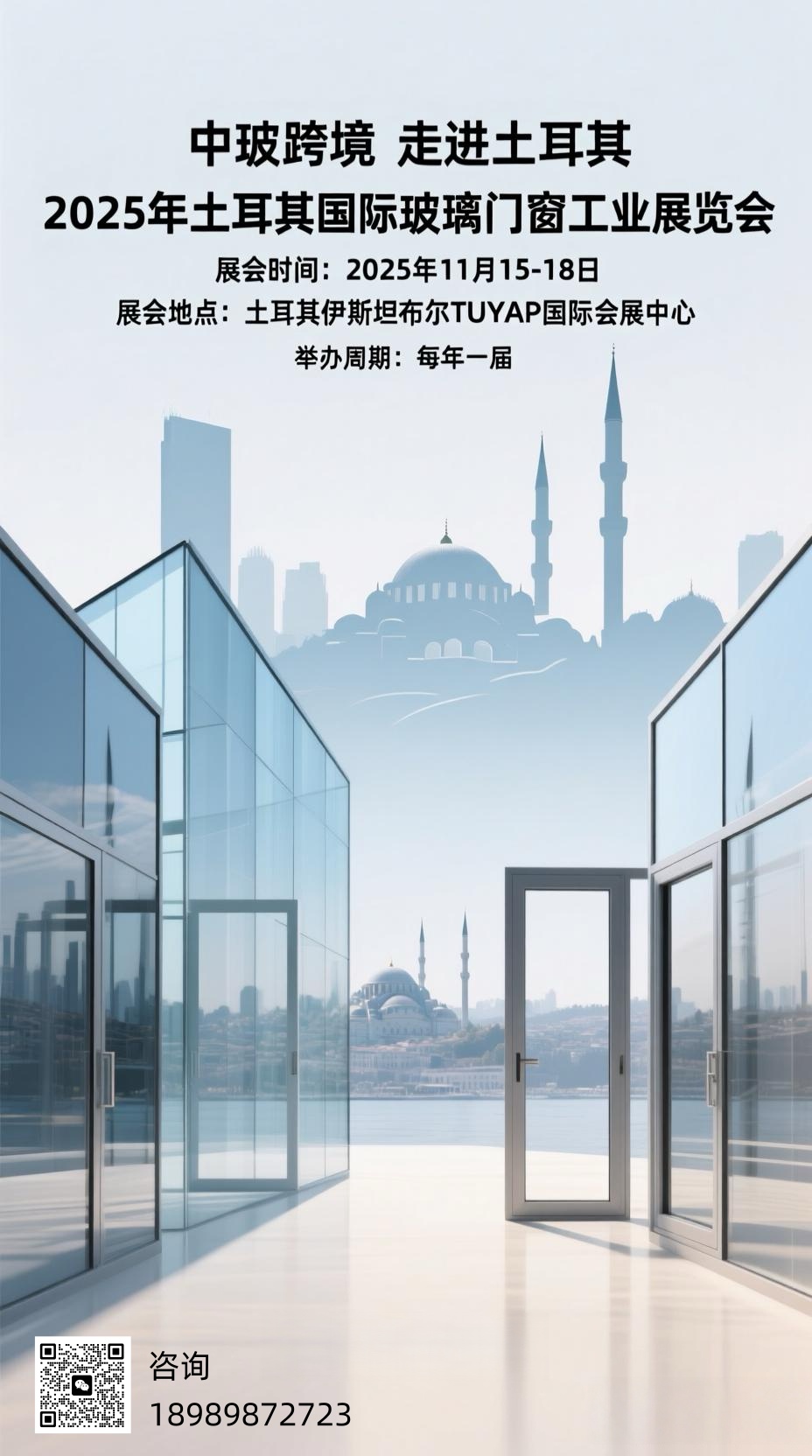 中玻跨境即将走进土耳其(图5)