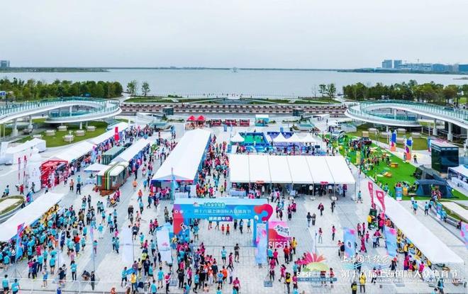 冰雪+电竞+科技+文旅第十七届上海国际大众体育节落户临港等你体验(图3)