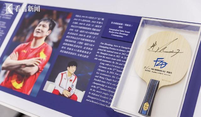 上海近代体育源起与传承杨浦主题展开展(图2)