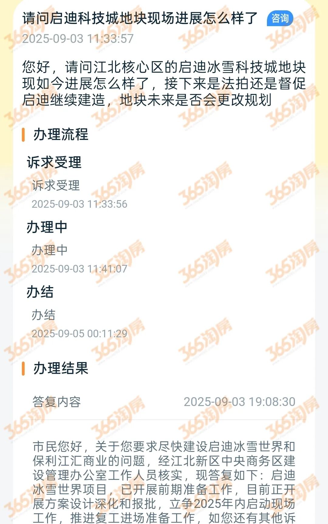 猛料！苦等16年南京困难工程今年复工(图2)