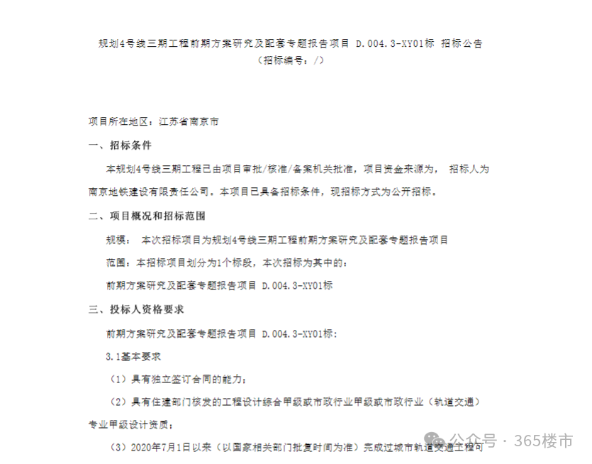猛料！苦等16年南京困难工程今年复工(图23)
