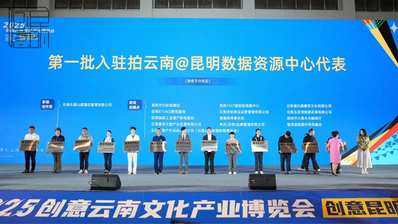创意满满！2025创意云南文化产业博览会昆明馆开馆(图3)