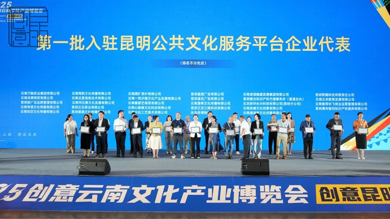 创意满满！2025创意云南文化产业博览会昆明馆开馆(图2)