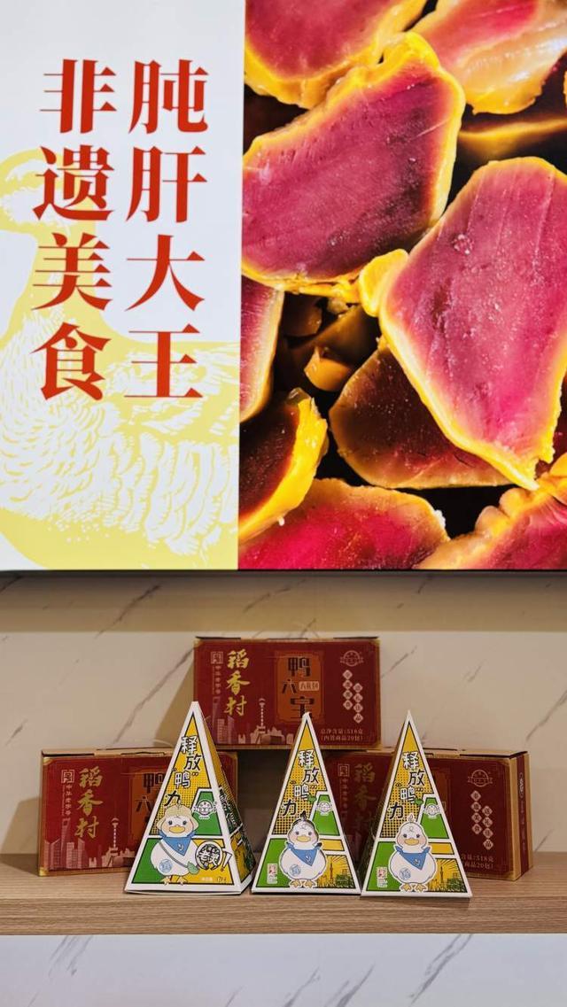 从“老字号”到“国潮尖货”一场博览会看老字号的焕新(图7)