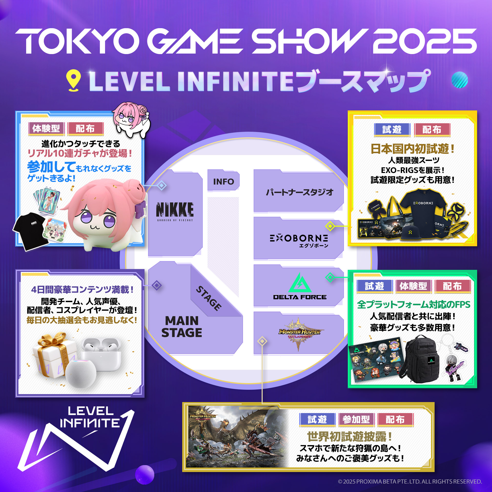 东京电玩展2025开幕在即！LevelInfinite携多款重磅游戏参展(图1)
