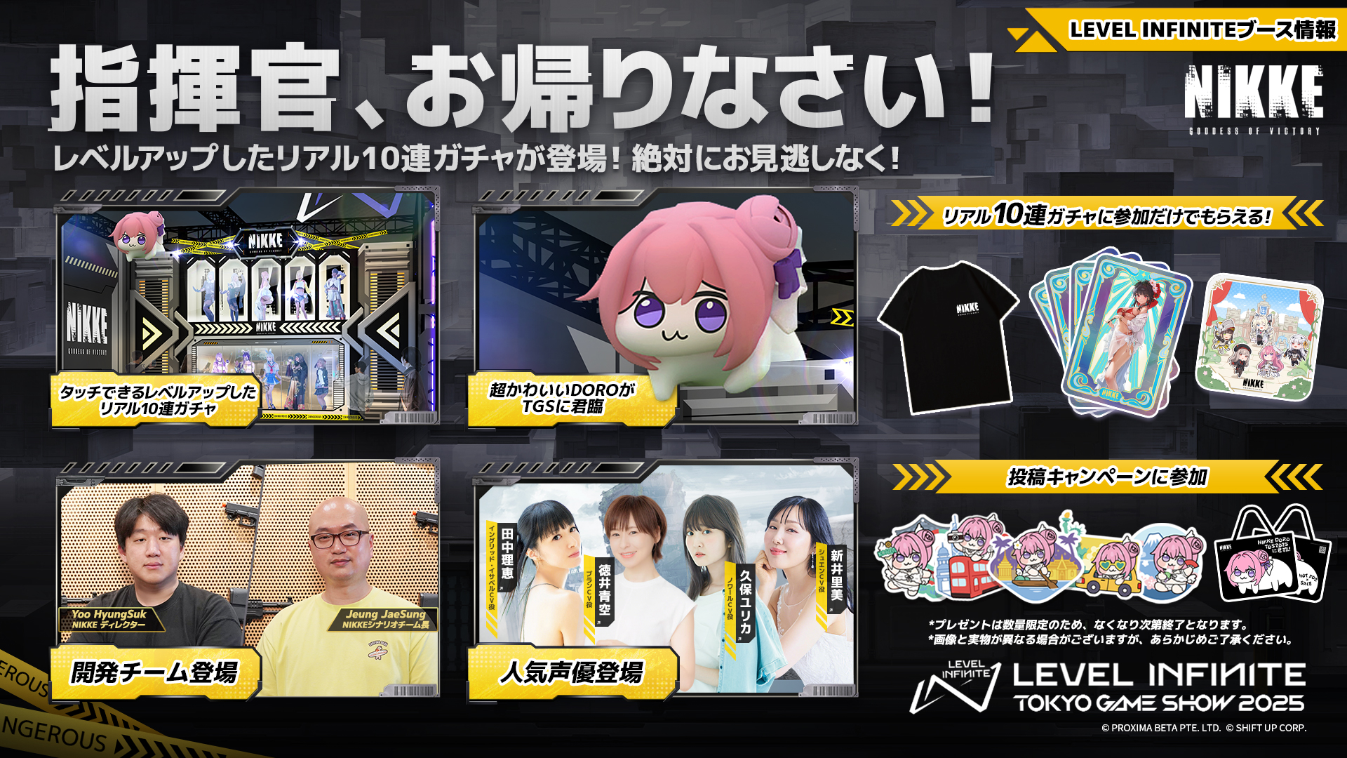 东京电玩展2025开幕在即！LevelInfinite携多款重磅游戏参展(图5)
