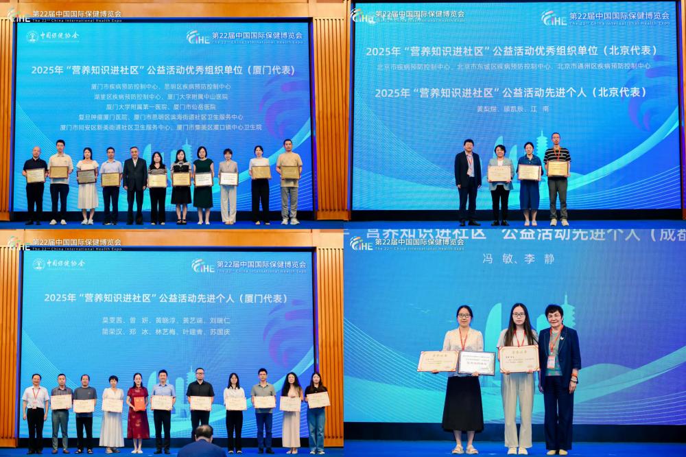 2025健康科普高质量发展大会暨第23届中国国际保健博览会启动会在厦门成功举办(图8)
