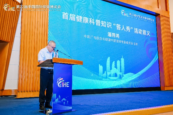 2025健康科普高质量发展大会暨第23届中国国际保健博览会启动会在厦门成功举办(图9)