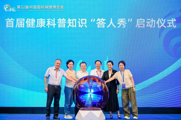 2025健康科普高质量发展大会暨第23届中国国际保健博览会启动会在厦门成功举办(图11)