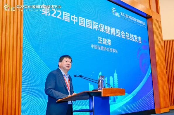 2025健康科普高质量发展大会暨第23届中国国际保健博览会启动会在厦门成功举办(图12)