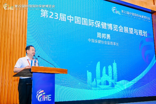 2025健康科普高质量发展大会暨第23届中国国际保健博览会启动会在厦门成功举办(图14)