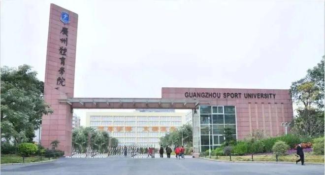 第三所！广州一高校提出更名大学！去年获批博士学位授予单位…(图4)