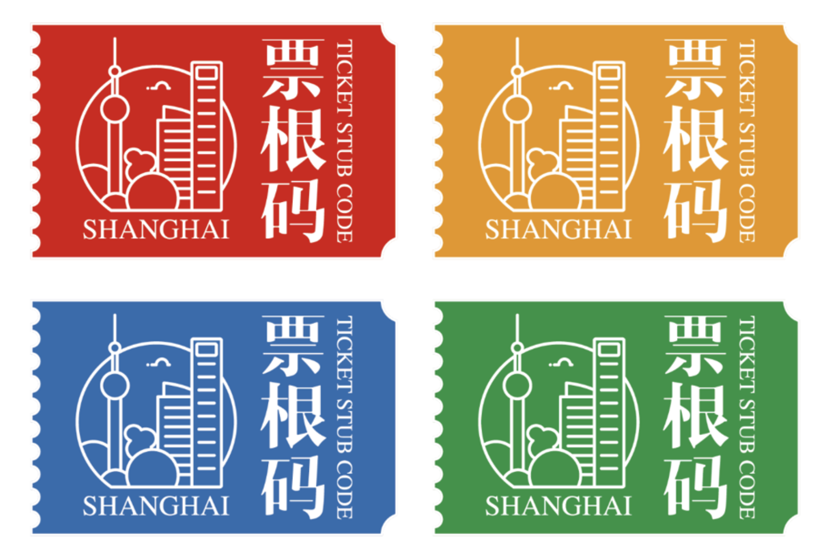 上海试点“票根码”请查收你的吃喝玩乐打折卡(图1)