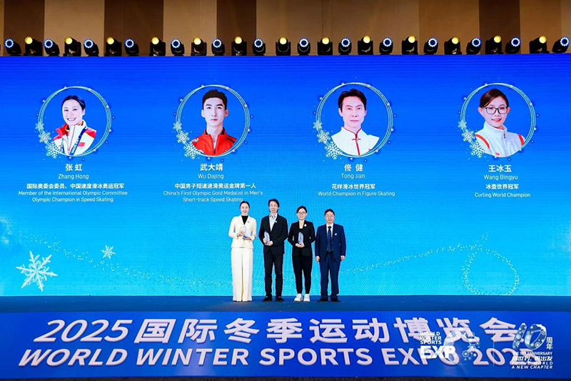 2025国际冬季运动博览会开幕500余个国际国内知名品牌参展(图2)