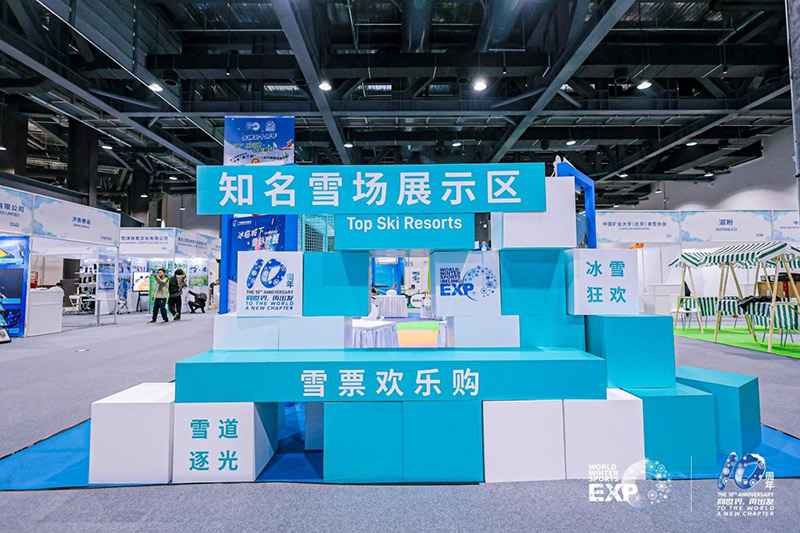 2025国际冬季运动博览会开幕500余个国际国内知名品牌参展(图3)