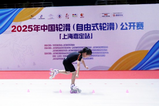 顶尖选手助阵中国轮滑（自由式轮滑）公开赛上海嘉定站举行(图3)