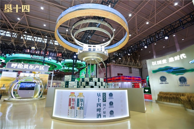 华润啤酒携“垦十四”亮相2025酒博会开启国麦酿造新纪元(图3)