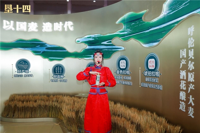 华润啤酒携“垦十四”亮相2025酒博会开启国麦酿造新纪元(图5)