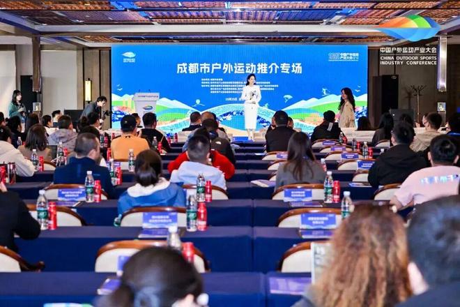 2025中国户外运动产业大会热潮来袭邛崃精彩出圈(图2)
