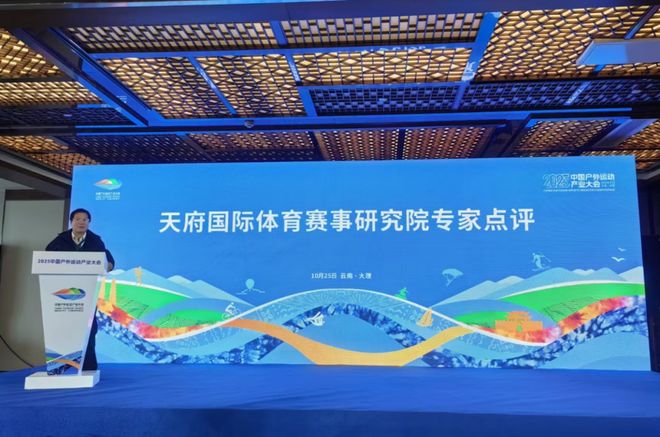 2025中国户外运动产业大会热潮来袭邛崃精彩出圈(图7)