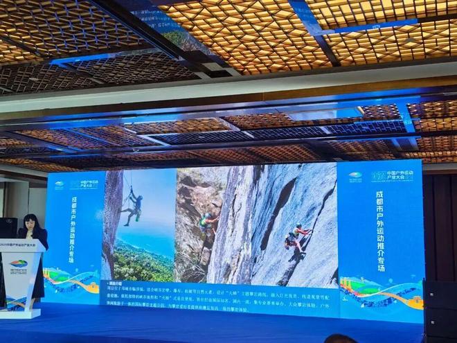 2025中国户外运动产业大会热潮来袭邛崃精彩出圈(图6)