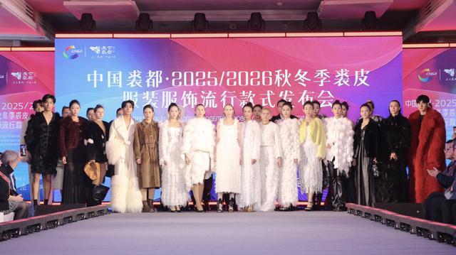 营新机·链天下——2025中国(大营)国际皮草博览会开幕(图2)