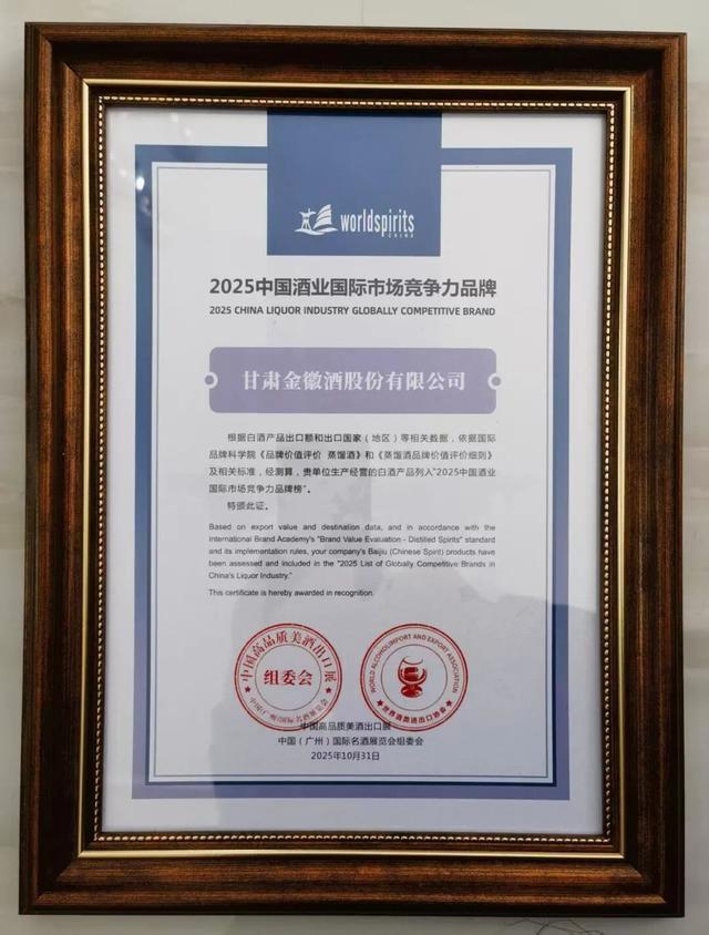 “秦岭绿”南下广州金徽酒在深度调整期依然选择“稳健”突破(图3)