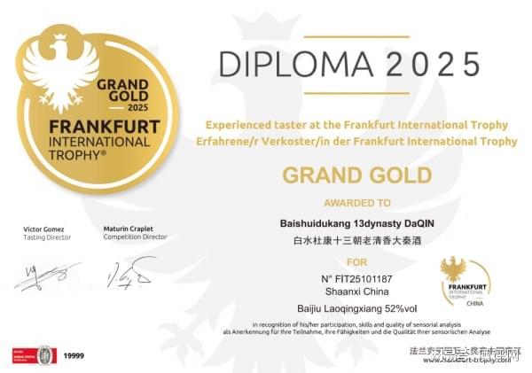 国际大奖背后白水杜康藏着怎样的东方秘密？(图2)