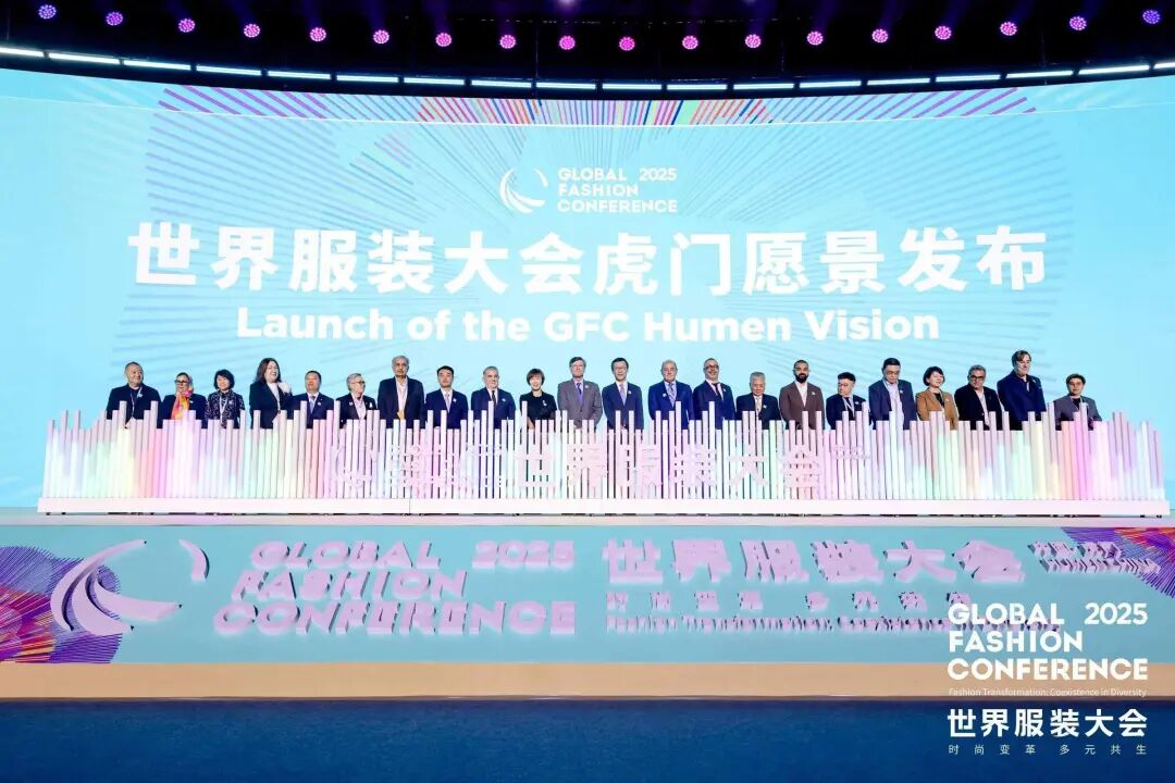 2025世界服装大会圆满闭幕：多元共生擘画时尚未来七大成果彰显全球影响力(图15)
