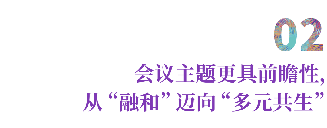 2025世界服装大会圆满闭幕：多元共生擘画时尚未来七大成果彰显全球影响力(图6)