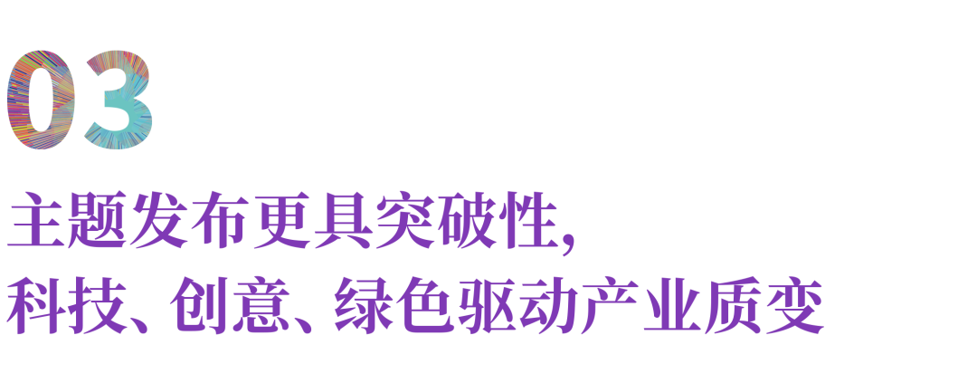 2025世界服装大会圆满闭幕：多元共生擘画时尚未来七大成果彰显全球影响力(图8)