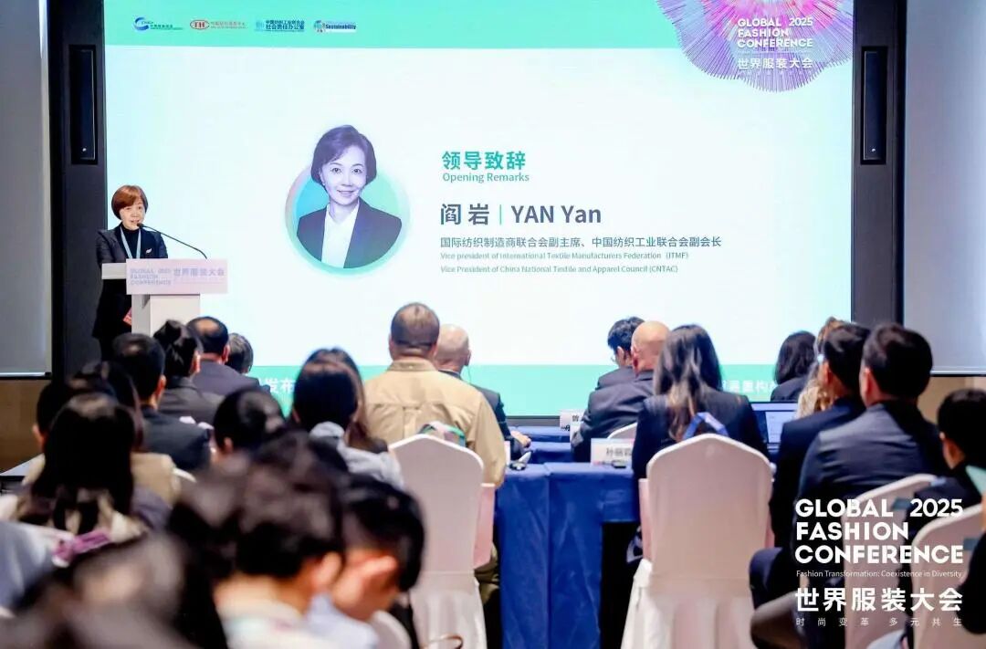 2025世界服装大会圆满闭幕：多元共生擘画时尚未来七大成果彰显全球影响力(图10)