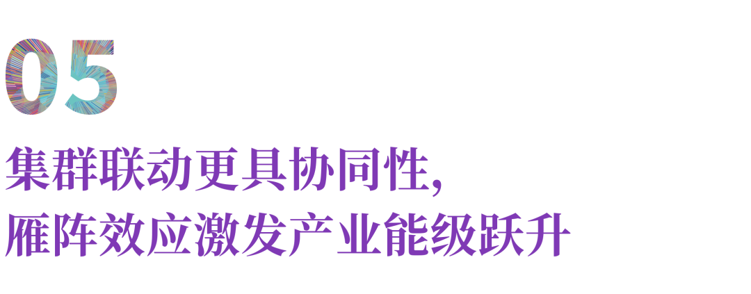 2025世界服装大会圆满闭幕：多元共生擘画时尚未来七大成果彰显全球影响力(图12)