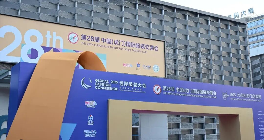2025世界服装大会圆满闭幕：多元共生擘画时尚未来七大成果彰显全球影响力(图13)